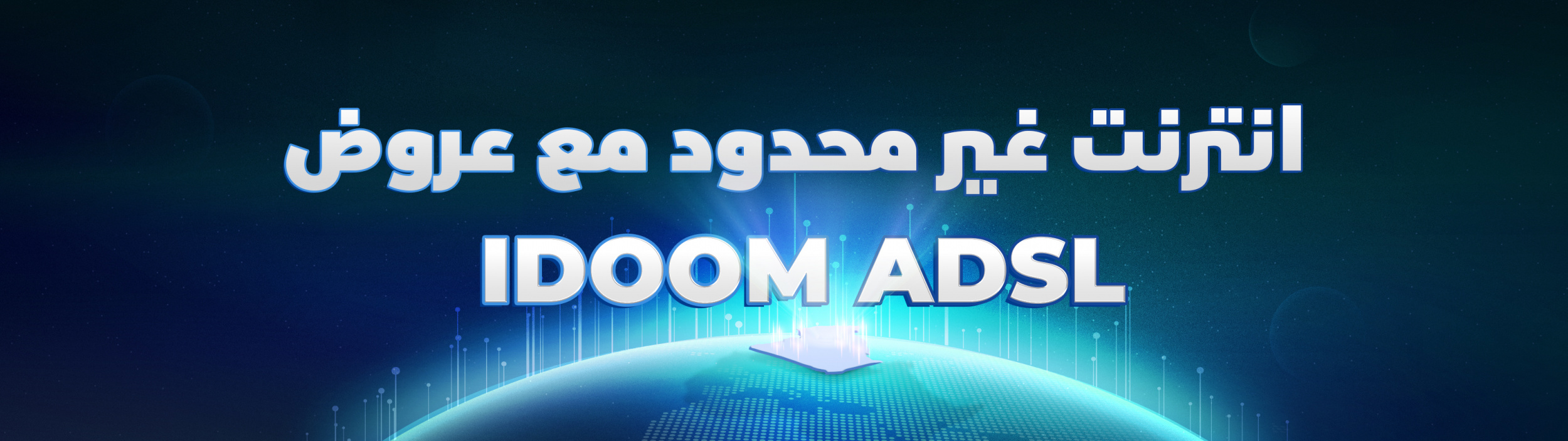 IDOOM ADSL