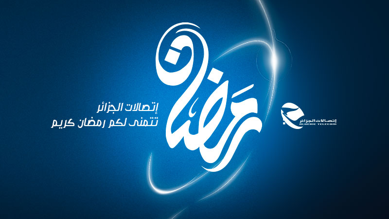 Ramadhan 2024: Opening hours of Algeria Telecom commercial stores