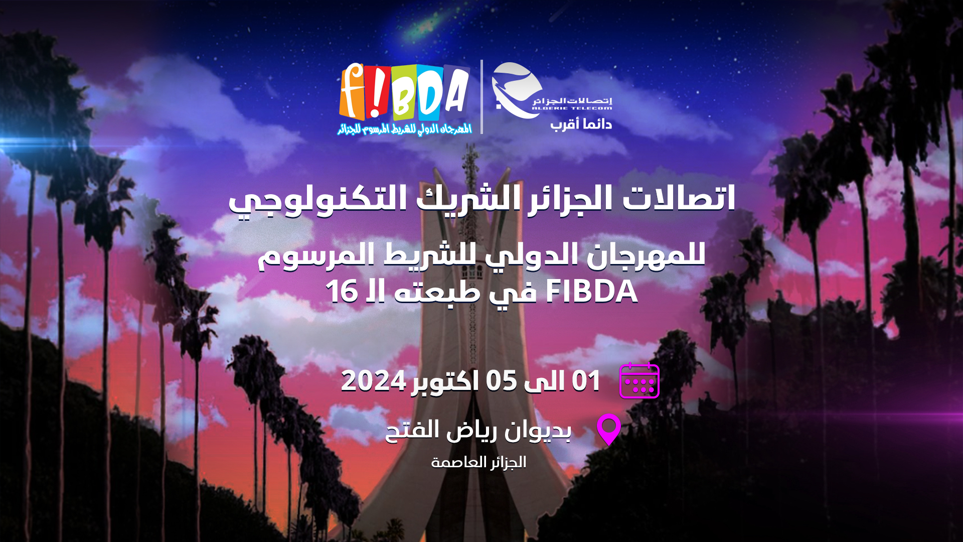 Algérie Télécom, Partenaire Technologique Officiel du Festival International de la Bande Dessinée d'Alger (FIBDA).