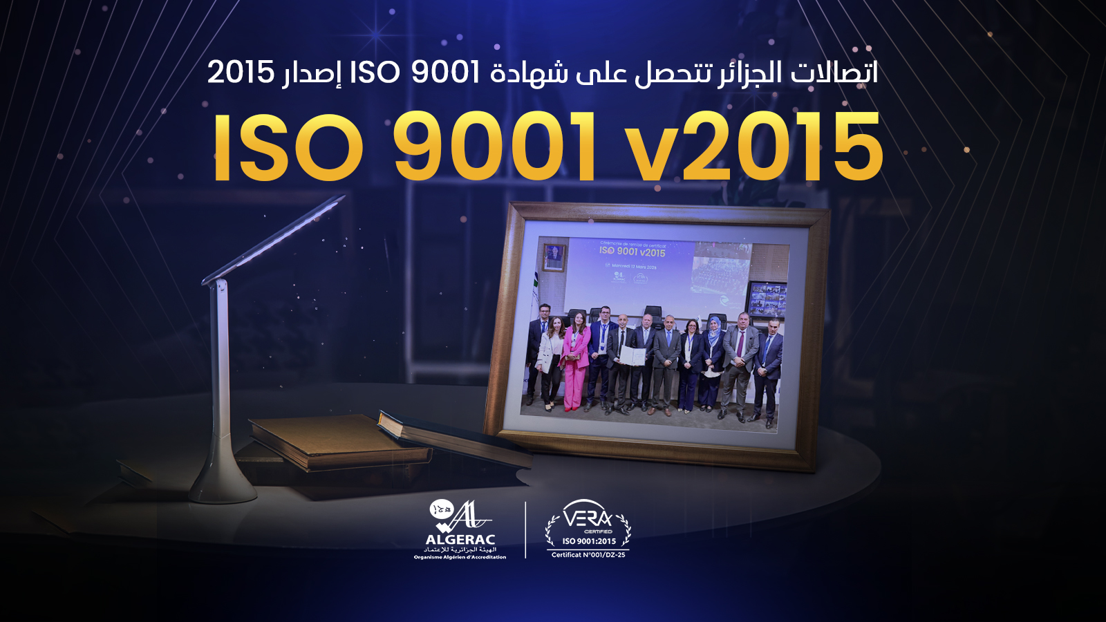 Algérie Télécom fière d’obtenir la certification ISO 9001:2015 pour son système de management de la qualité